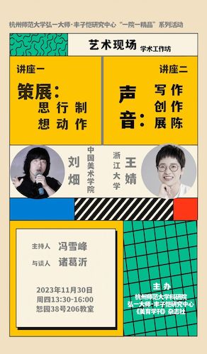 刘畑 王婧